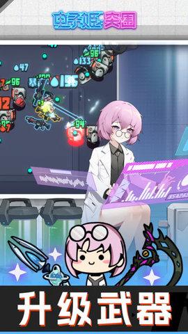 电子姬突围正版最新版