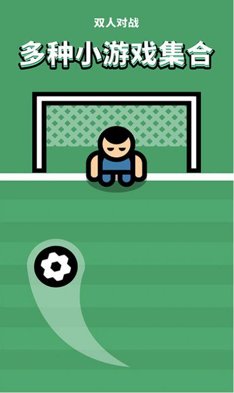 双人求生大作战游戏