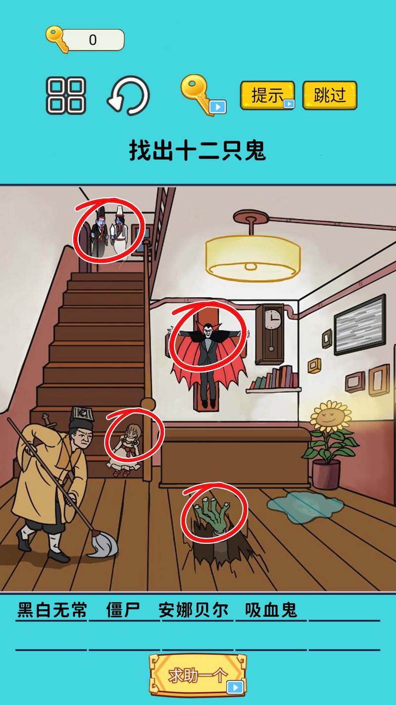火眼找茬大闯关安卓