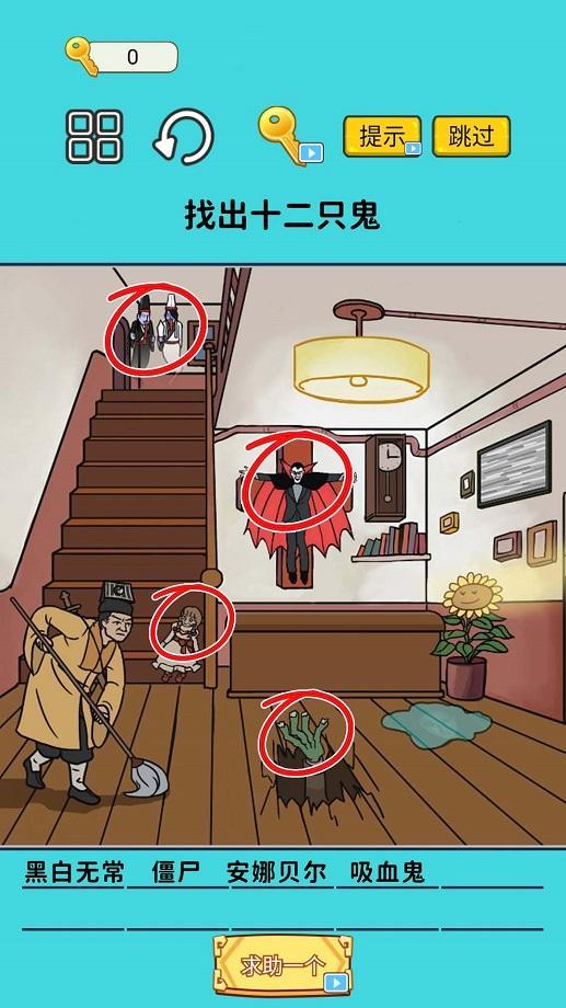 火眼找茬大闯关最新版