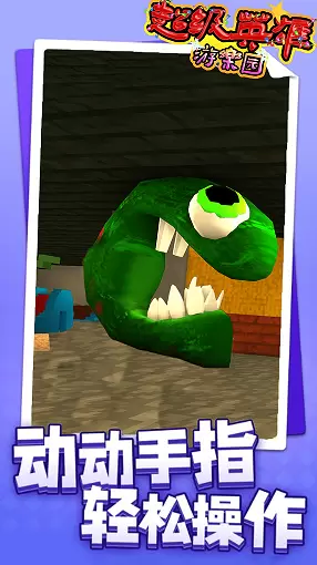 超级英雄游乐园手游