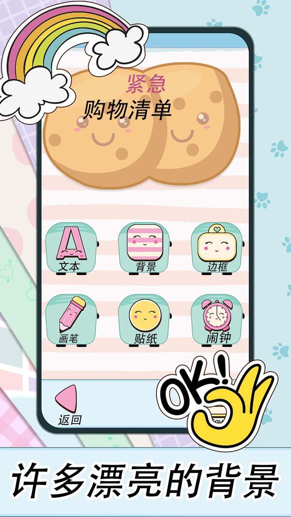 可爱少女手账手游