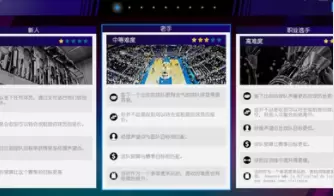 国际篮球经理2023中文版