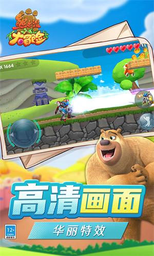 熊出没大冒险修改版无限钻石金币免费