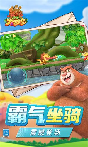 熊出没大冒险修改版无限钻石金币免费