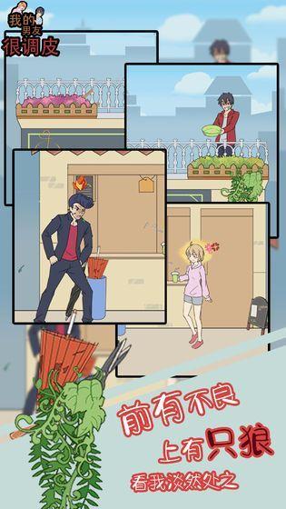 我的男友很调皮安卓版