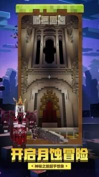 我的世界地下城