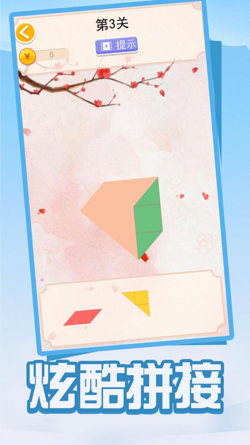 拼图拼拼乐游戏