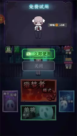 猎梦发育免广告修改版