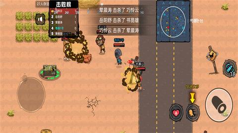 吃鸡达人派对游戏最新版