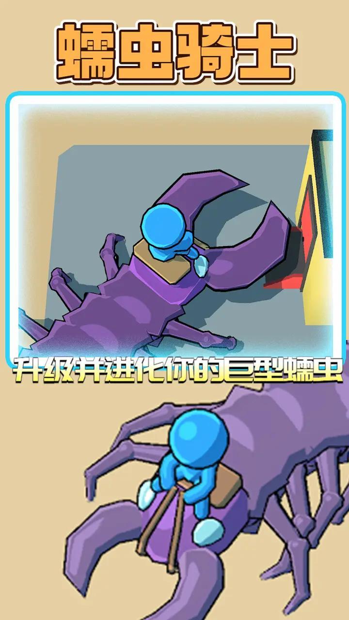 蠕虫骑士正版