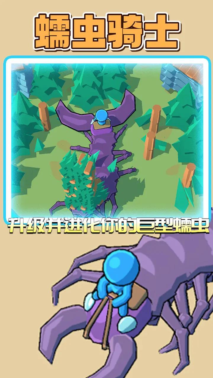 蠕虫骑士正版