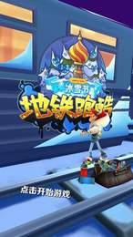 地铁跑酷国际服雪地版内置菜单中文手机2.39.0