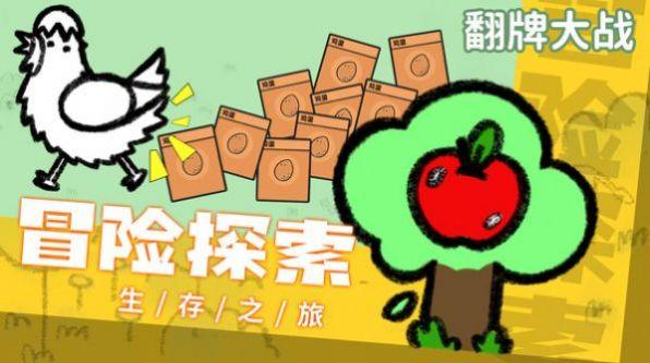 翻牌大战内置菜单