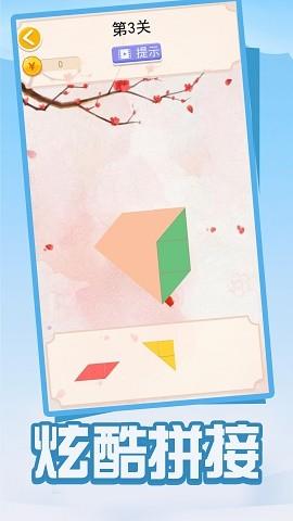拼图拼拼乐游戏