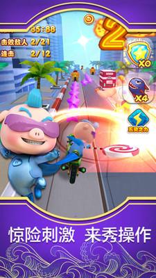 猪猪侠之疯狂骑士正版手游