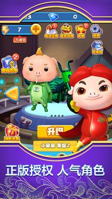 猪猪侠之疯狂骑士正版手游