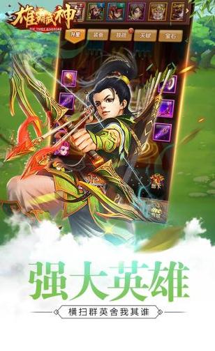 雄霸武神手游