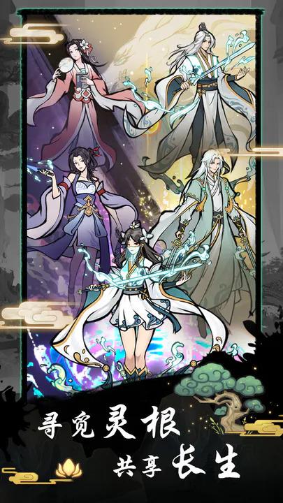 修仙种田录正版