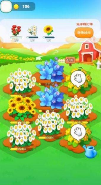 生财花园最新版