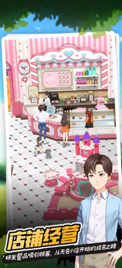 咖啡店组织者游戏安装