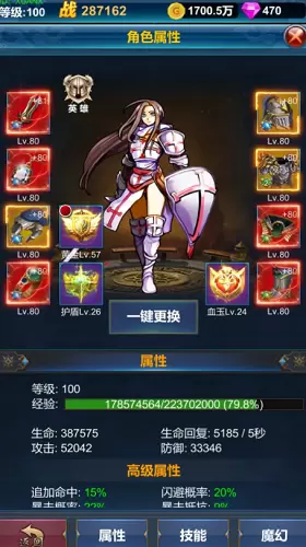 挂机英雄的试炼