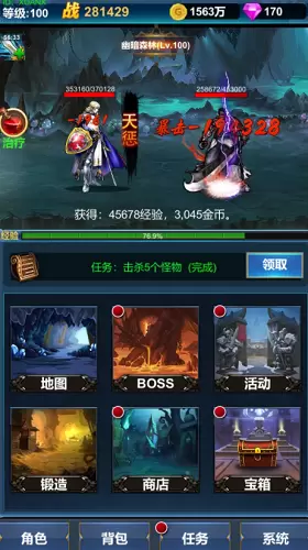 挂机英雄的试炼