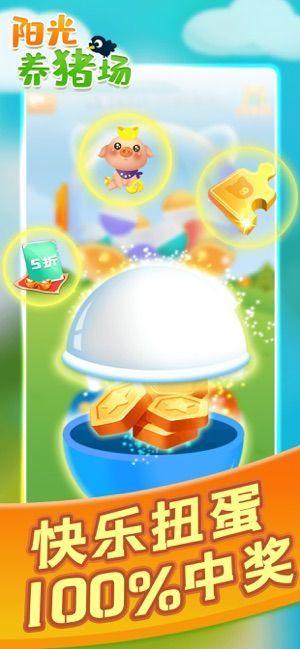 阳光养猪场红包版手游