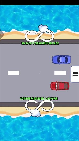 双人对决赛正版