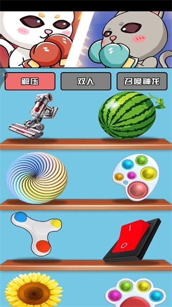 双人对决赛正版