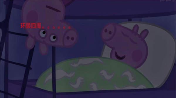 佩奇惊魂记最新版手游