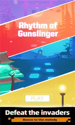 节奏神枪手手游