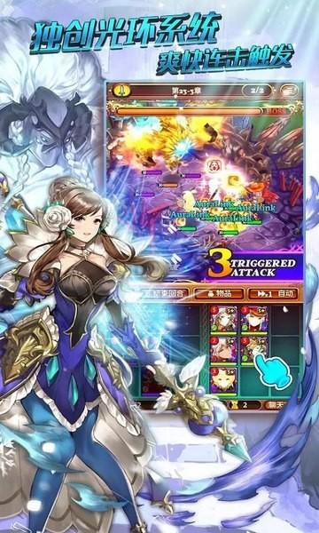 圣光之誓正版手游