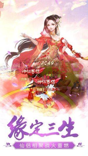 剑灵大陆剑侠传说游戏