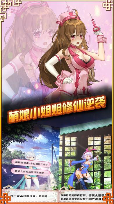 萌娘学院挂机版