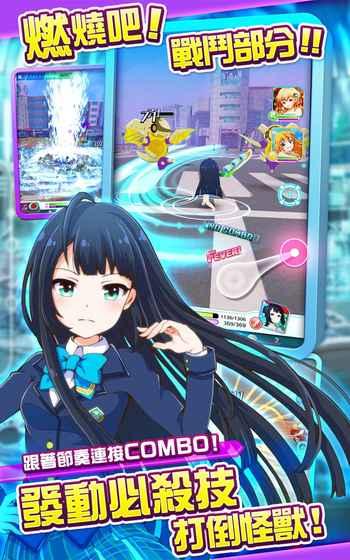 战斗女子学院手游正版