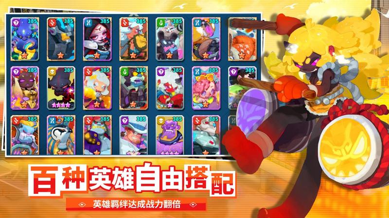 不休战队最新版