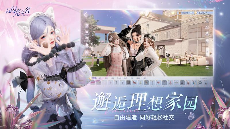 以闪亮之名台服ios