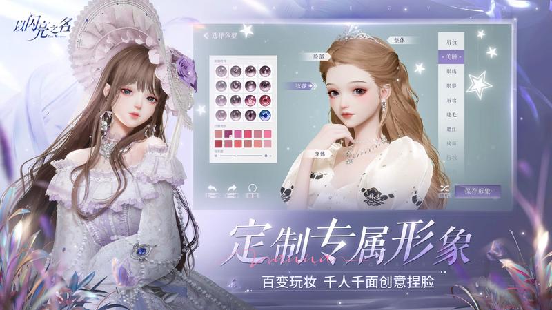 以闪亮之名台服ios