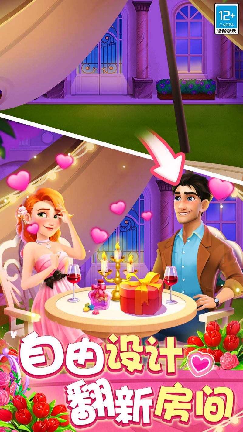 欢乐消除开心假日无限金币版2023