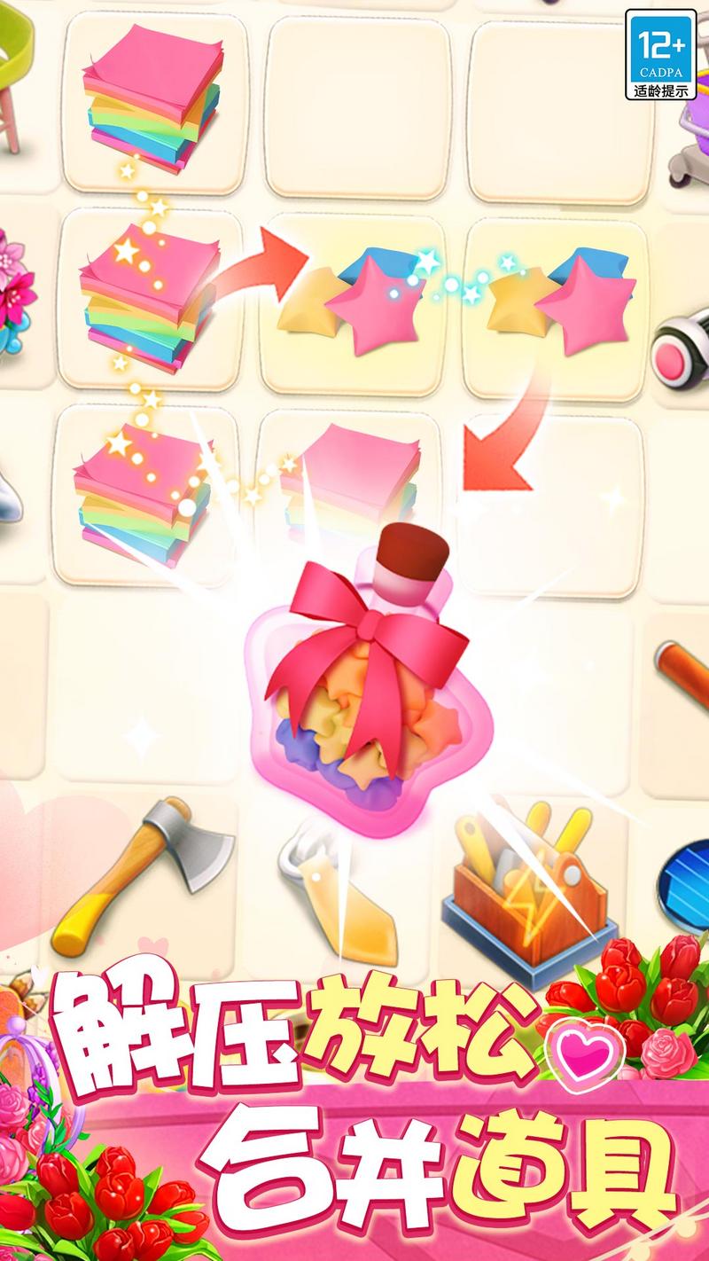 欢乐消除开心假日无限金币版2023