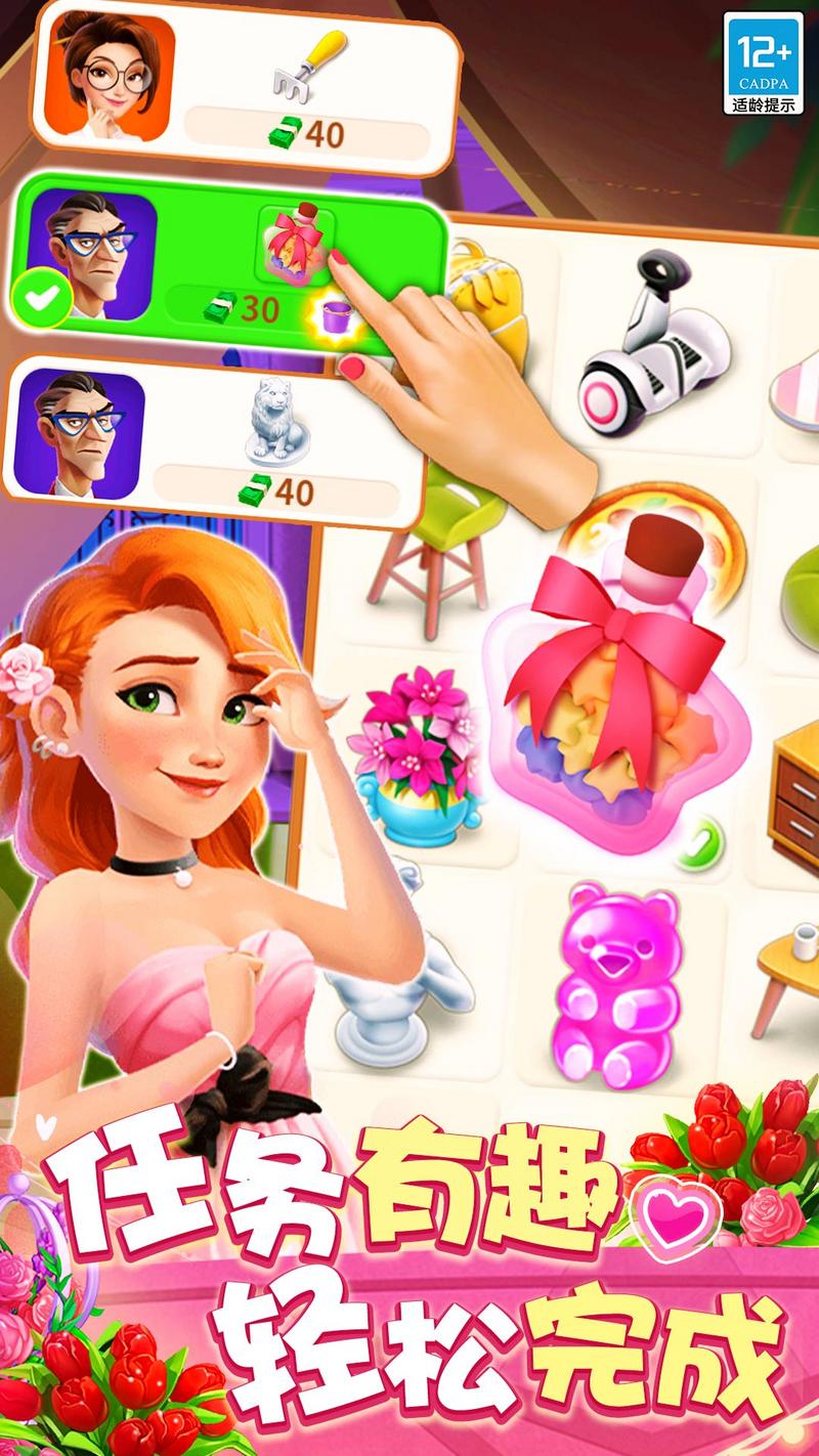 欢乐消除开心假日无限金币版2023