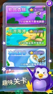 连连看经典版安装