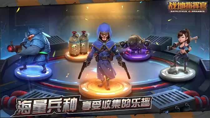 战地指挥官正版手游