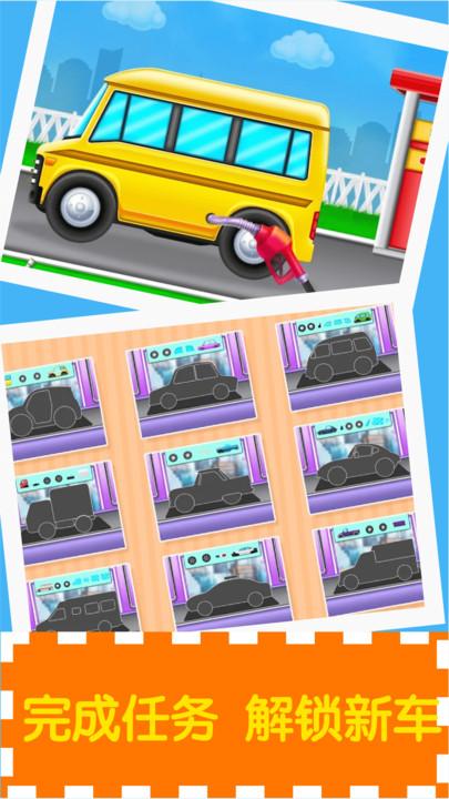 宝宝洗车清洁车库手游