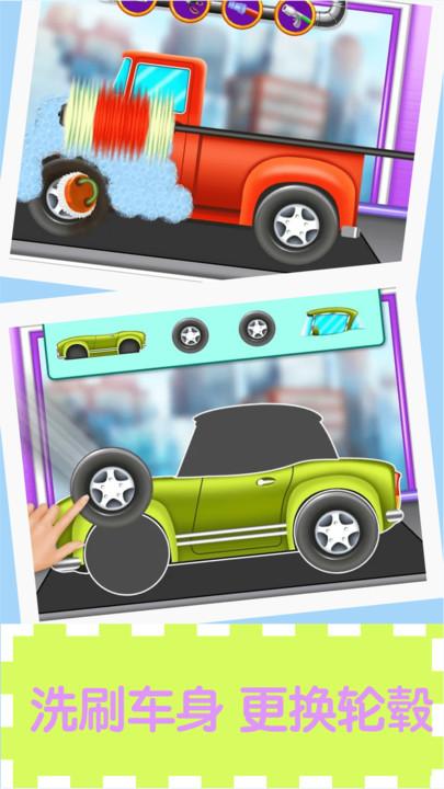宝宝洗车清洁车库手游