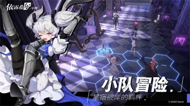 依露希尔星晓测试服