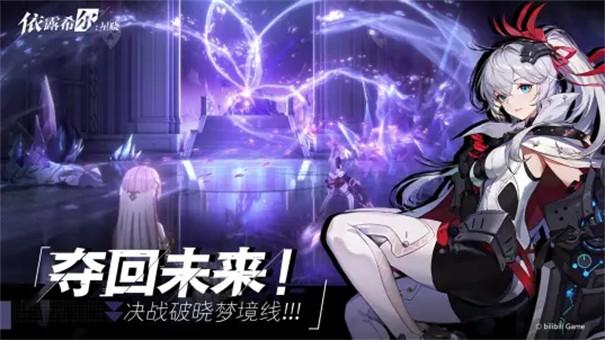 依露希尔星晓测试服