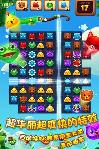 开心消消乐手机版正版