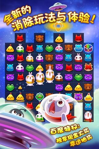 开心消消乐手机版正版
